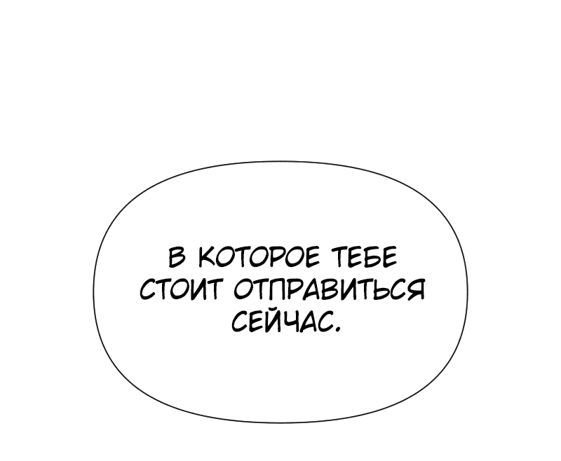 Манга Разве злодейка может быть любимой? - Глава 29 Страница 66