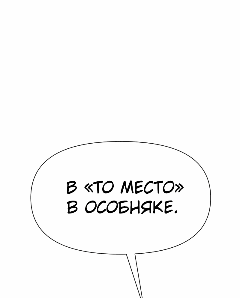 Манга Разве злодейка может быть любимой? - Глава 28 Страница 86