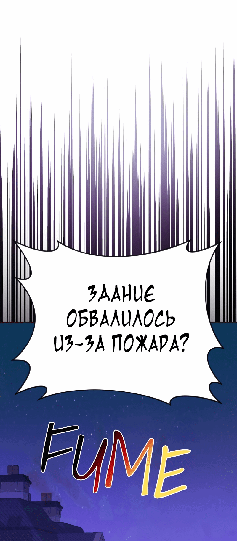 Манга Разве злодейка может быть любимой? - Глава 27 Страница 68
