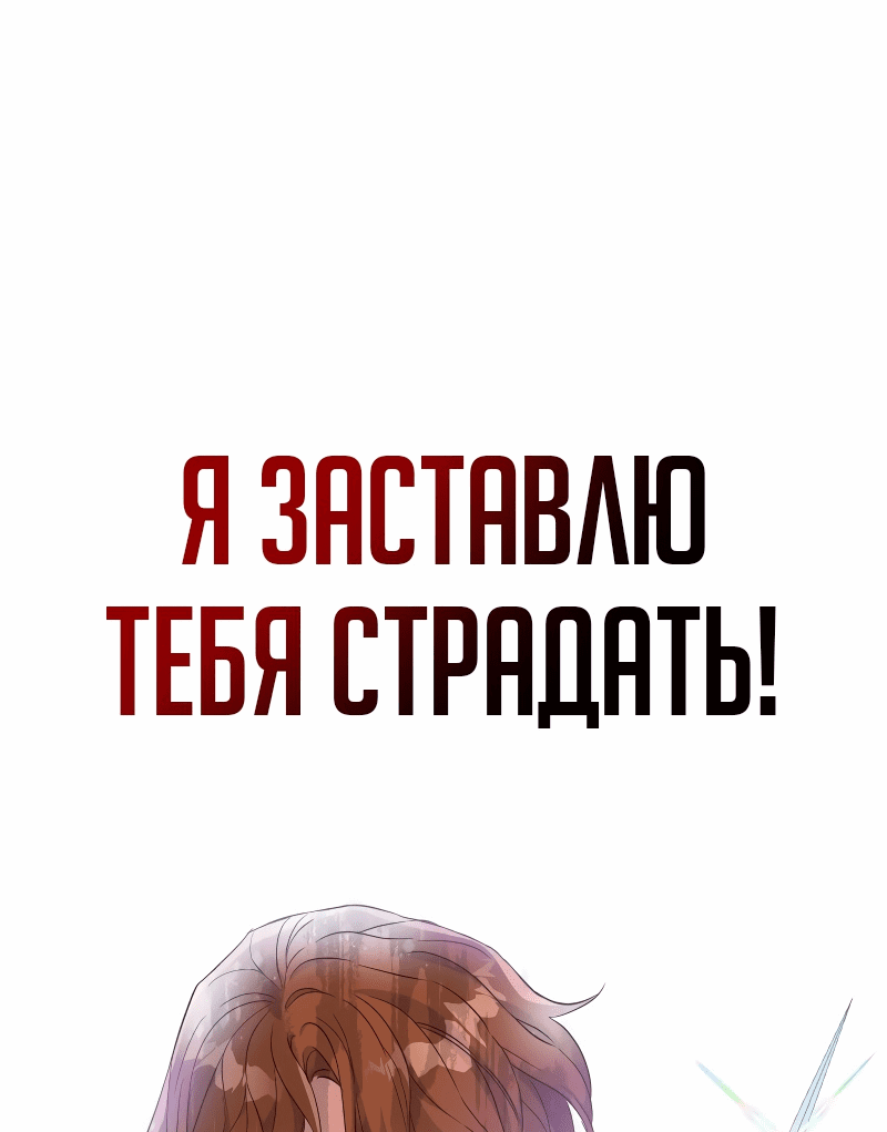 Манга Разве злодейка может быть любимой? - Глава 26 Страница 27