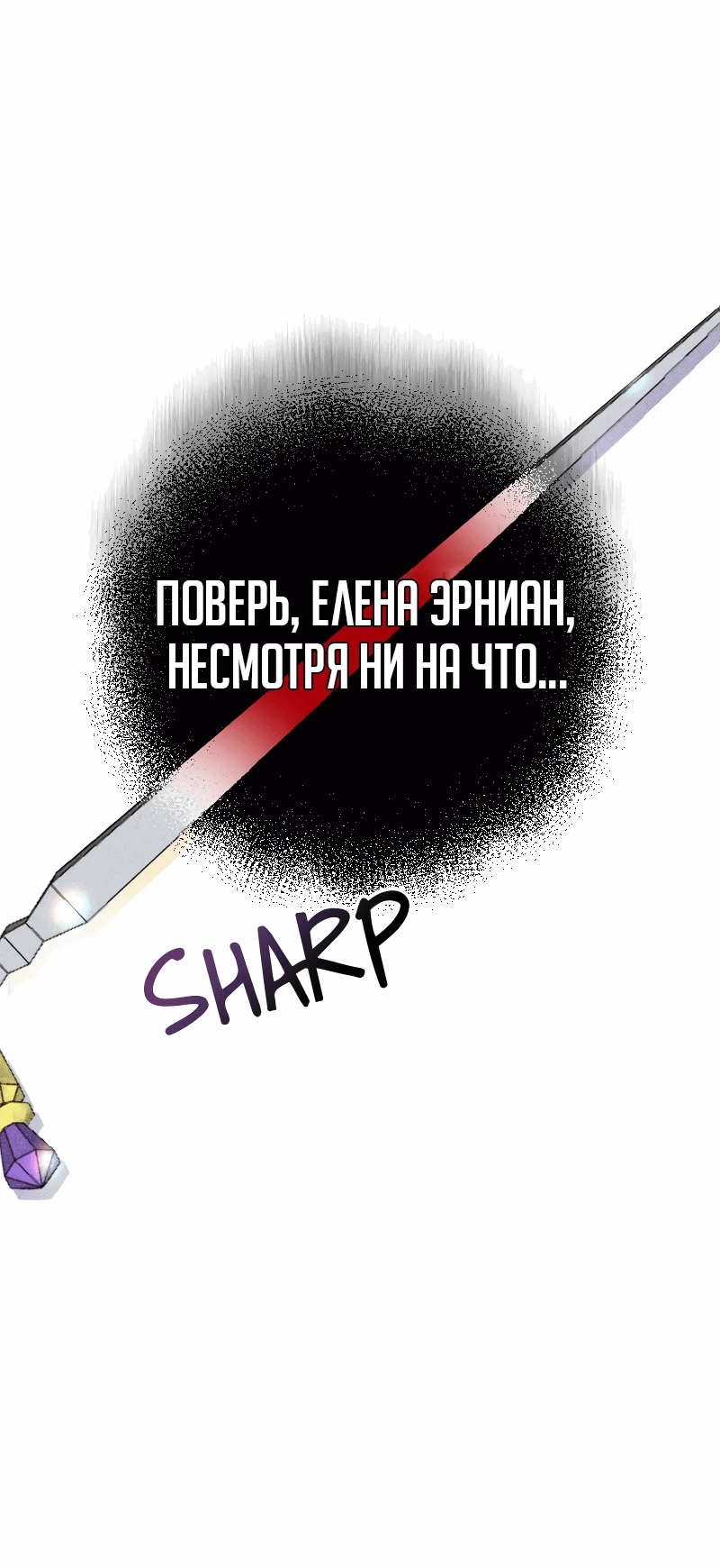 Манга Разве злодейка может быть любимой? - Глава 26 Страница 26