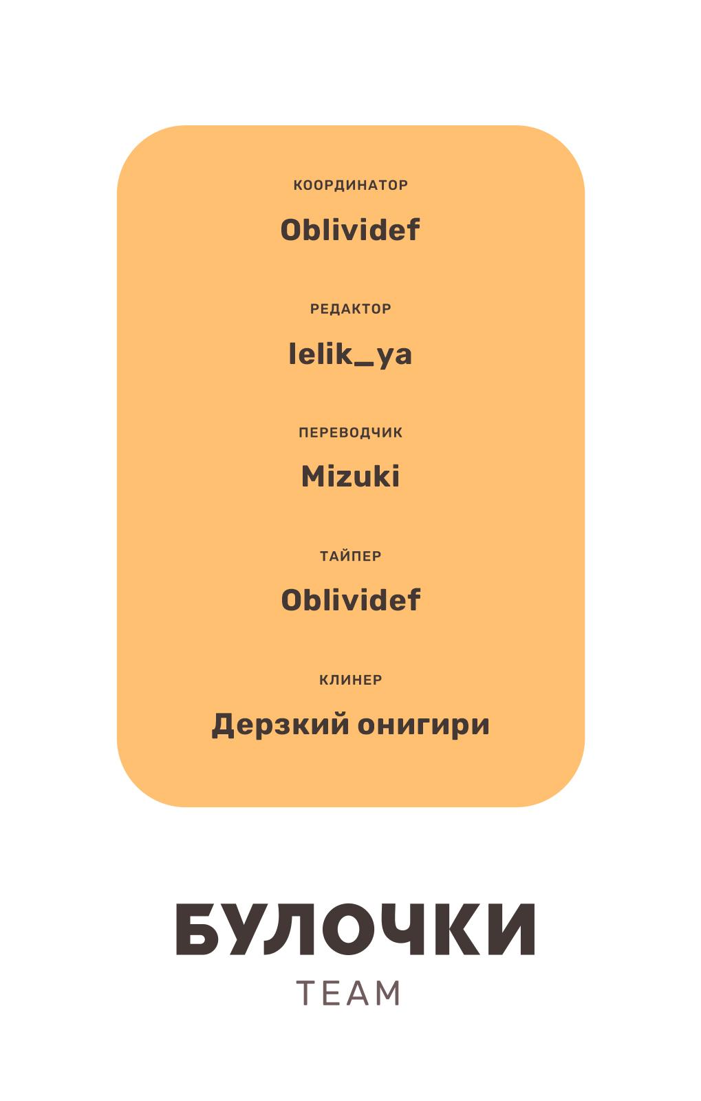 Манга Я дам тебе столько любви, что ты задохнешься - Глава 11 Страница 45
