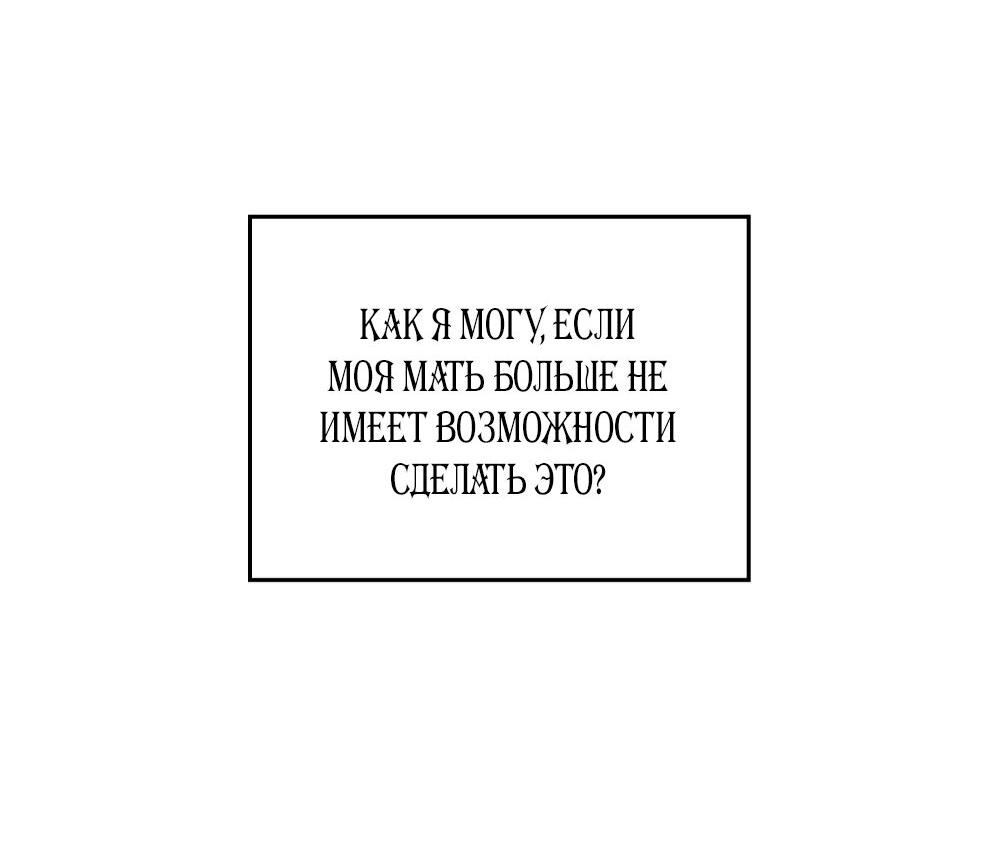 Манга Слёзы шута - Глава 70 Страница 15