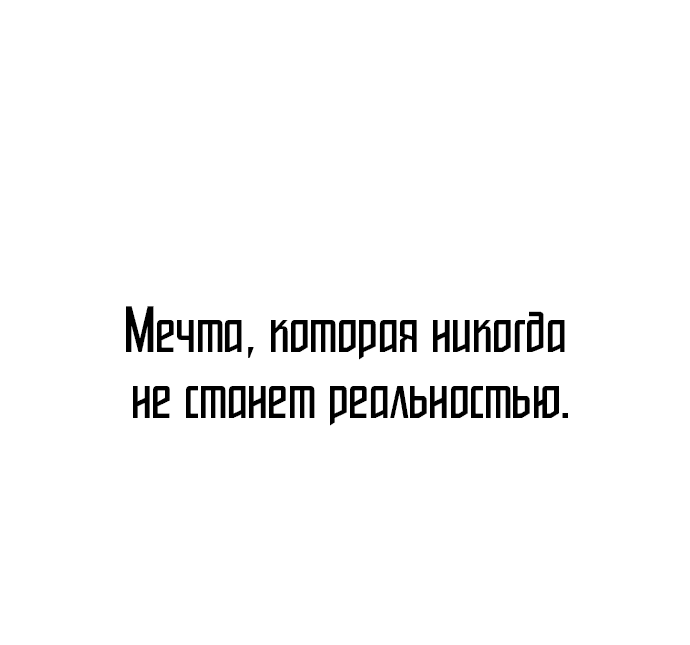 Манга Мёртвый рыцарь Гюнтер - Глава 57 Страница 60