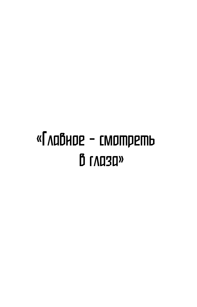 Манга Мёртвый рыцарь Гюнтер - Глава 84 Страница 20