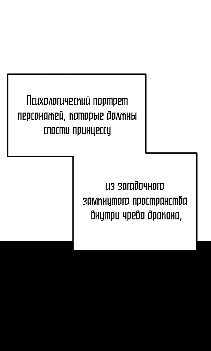 Манга Мёртвый рыцарь Гюнтер - Глава 91 Страница 11