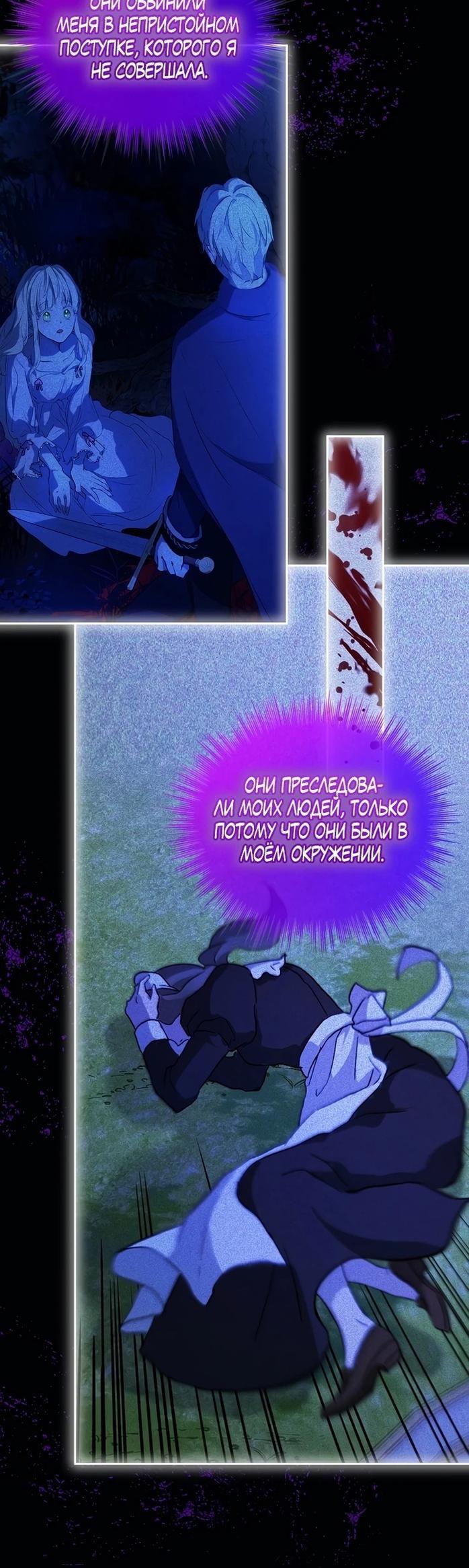 Манга Моё перерождение в качестве божественного зверя - Глава 93 Страница 14