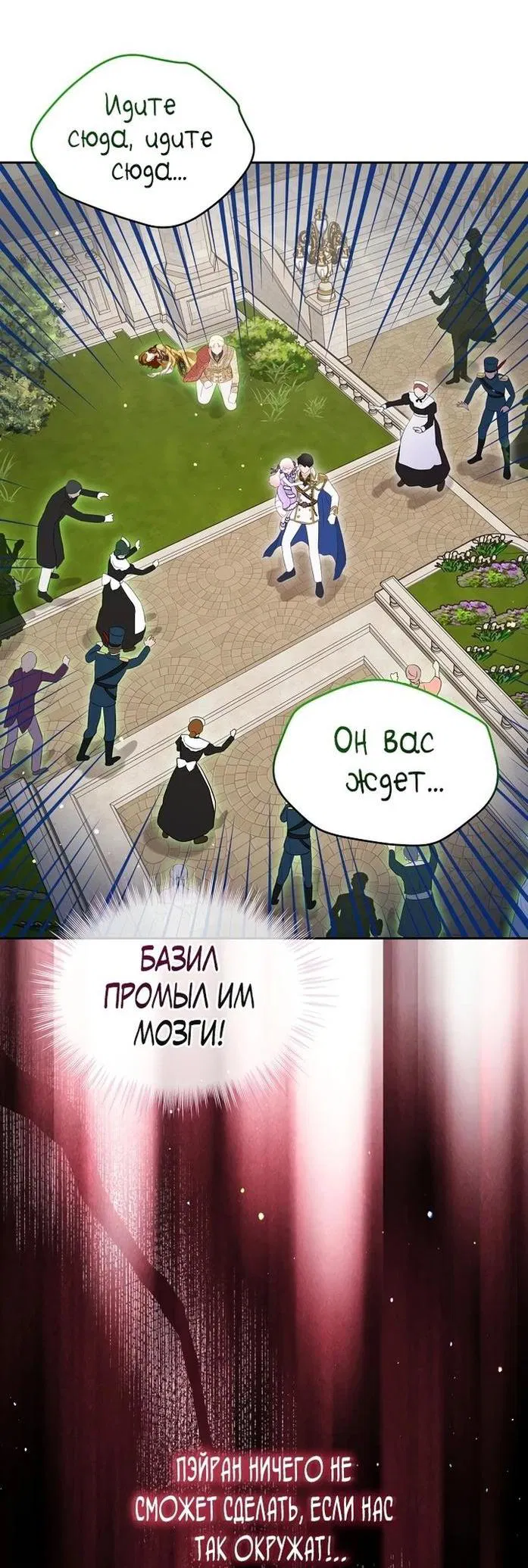 Манга Моё перерождение в качестве божественного зверя - Глава 91 Страница 4
