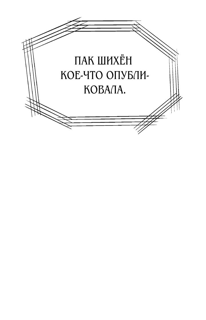 Манга Это мой первый брак - Глава 49 Страница 22