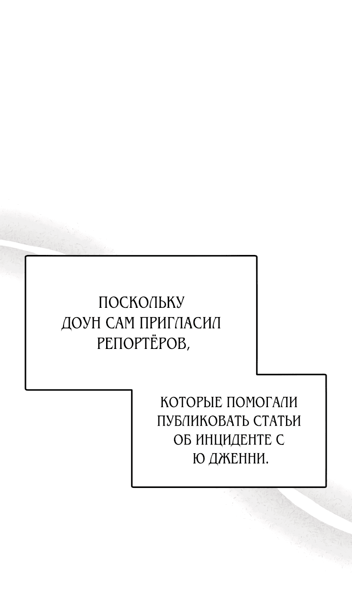 Манга Это мой первый брак - Глава 60 Страница 12