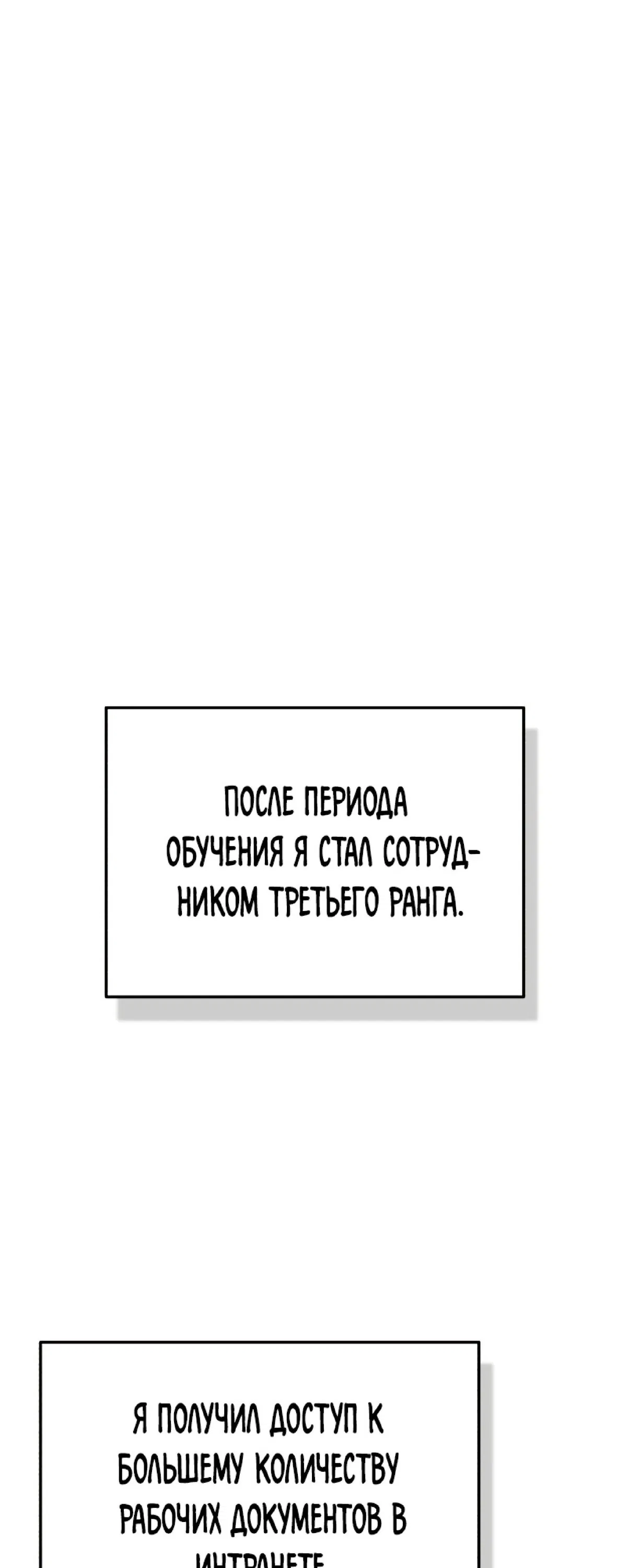 Манга Бесподобный гений родословных - Глава 33 Страница 20