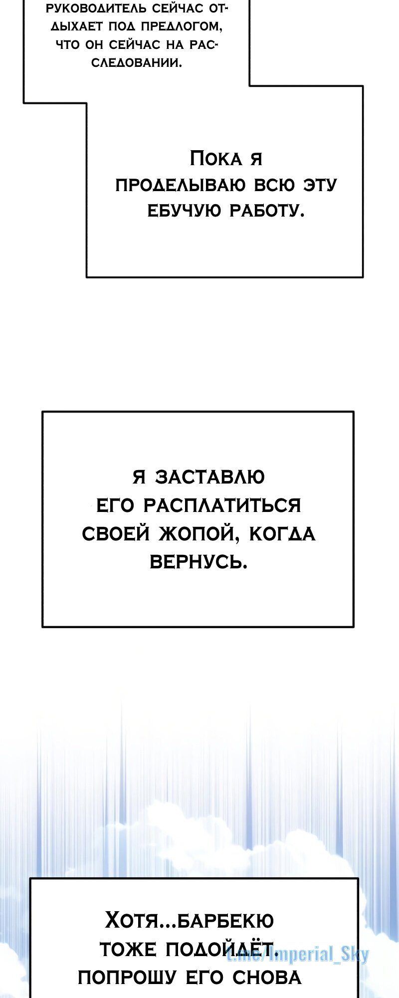 Манга Бесподобный гений родословных - Глава 42 Страница 4