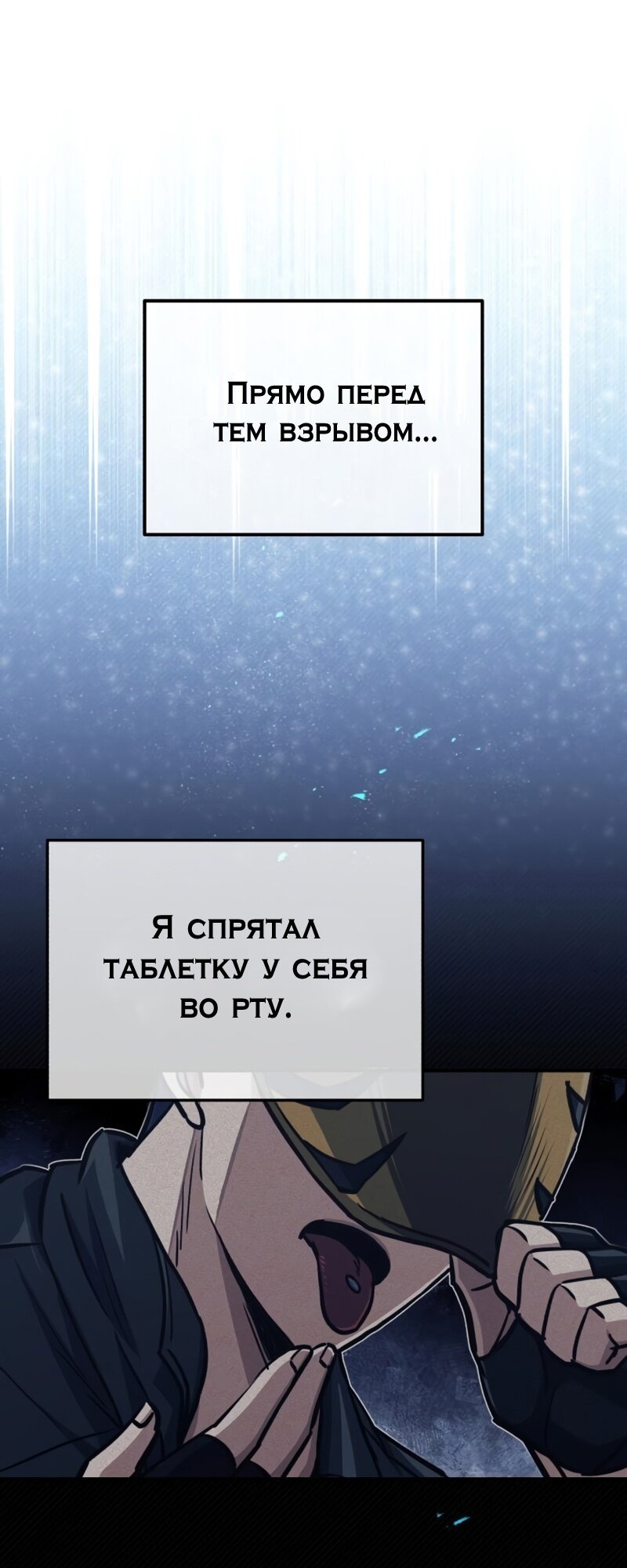 Манга Бесподобный гений родословных - Глава 42 Страница 67