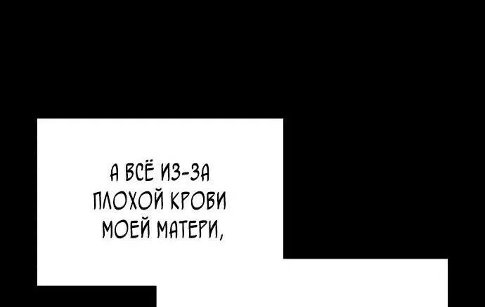 Манга Бесподобный гений родословных - Глава 58 Страница 35