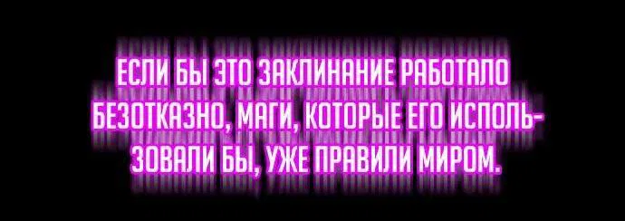 Манга Бесподобный гений родословных - Глава 77 Страница 52