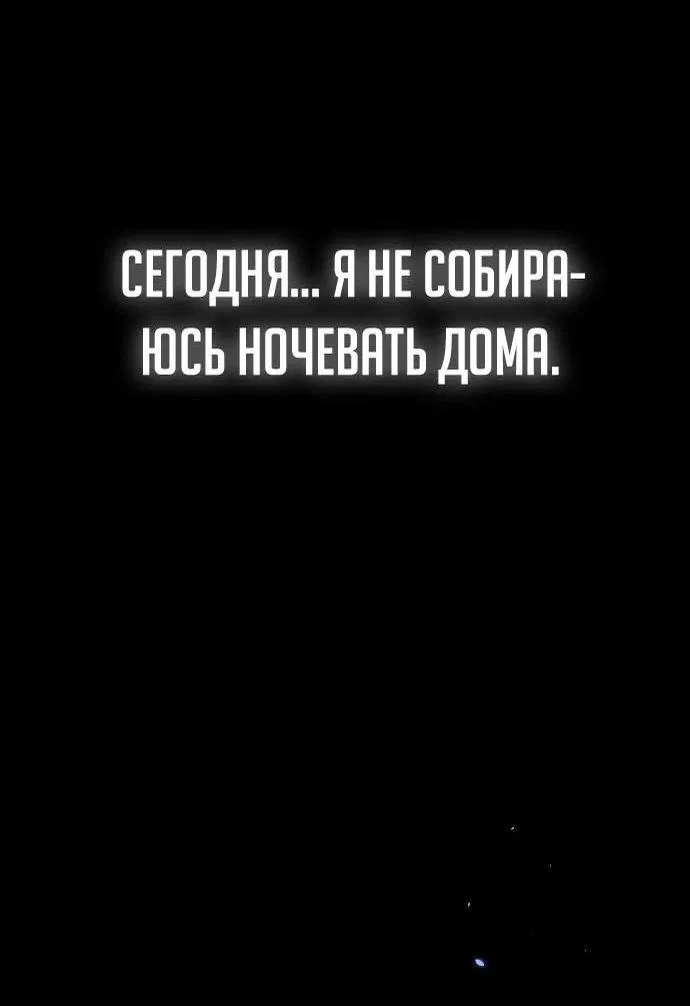 Манга Бесподобный гений родословных - Глава 90 Страница 55