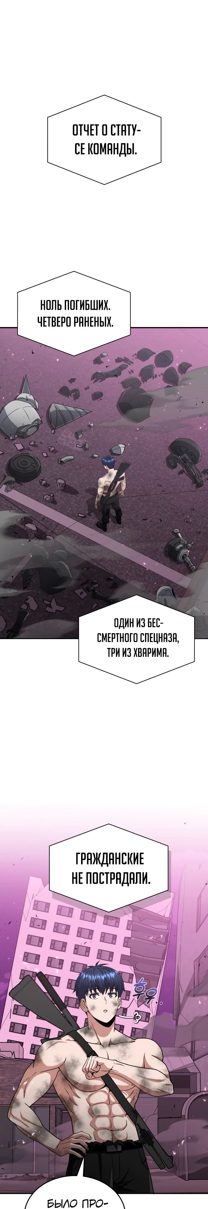 Манга Бесподобный гений родословных - Глава 105 Страница 14