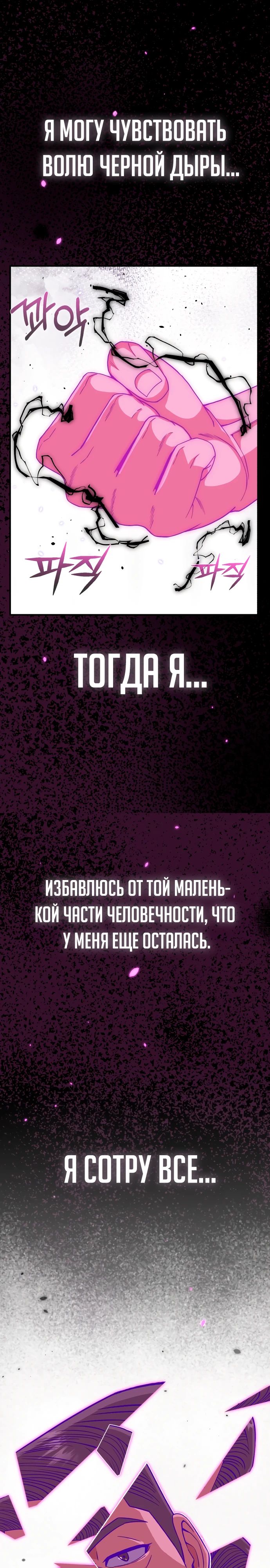 Манга Бесподобный гений родословных - Глава 105 Страница 17