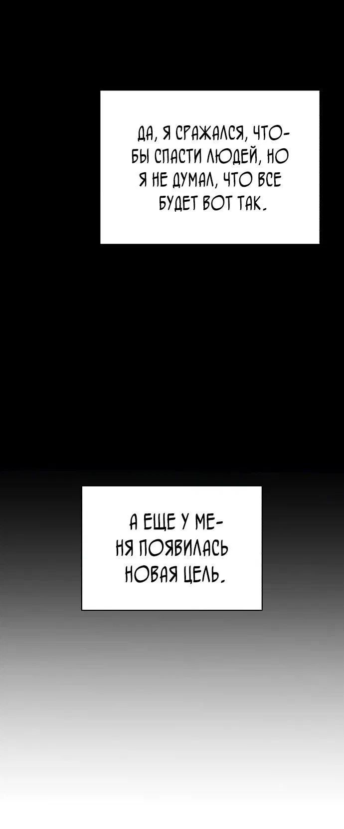 Манга Бесподобный гений родословных - Глава 107 Страница 14