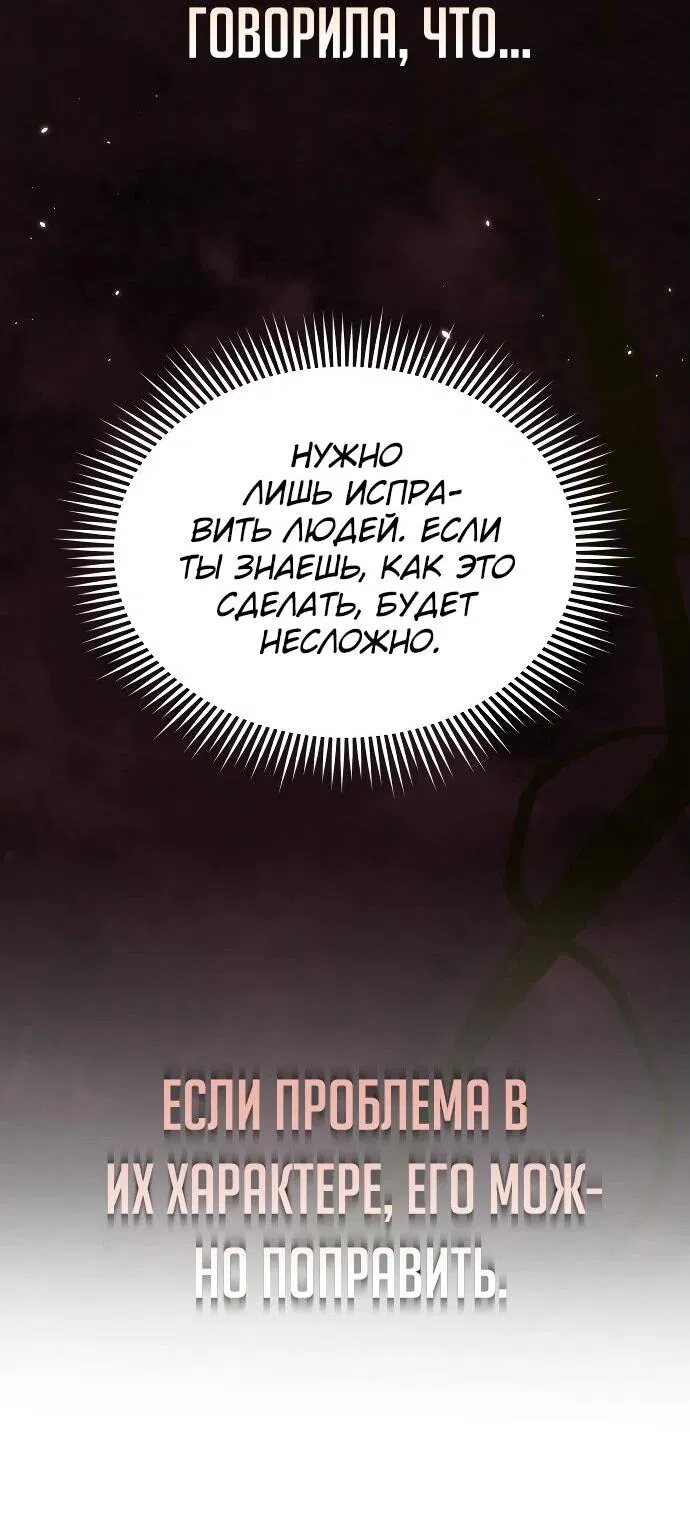 Манга Бесподобный гений родословных - Глава 107 Страница 34