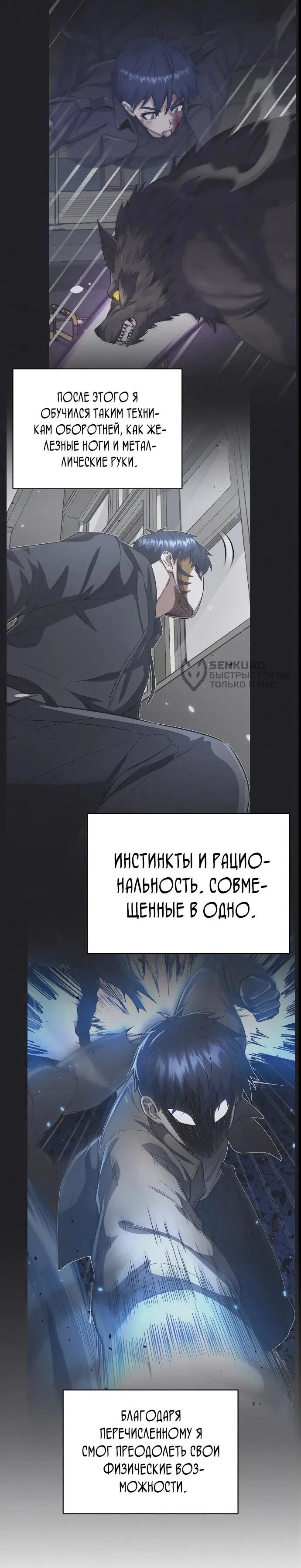 Манга Бесподобный гений родословных - Глава 107 Страница 25
