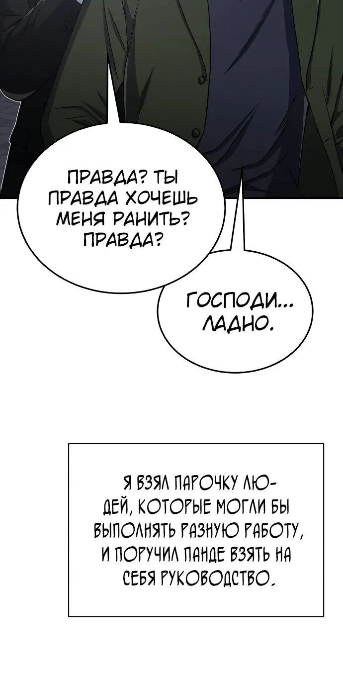 Манга Бесподобный гений родословных - Глава 107 Страница 65