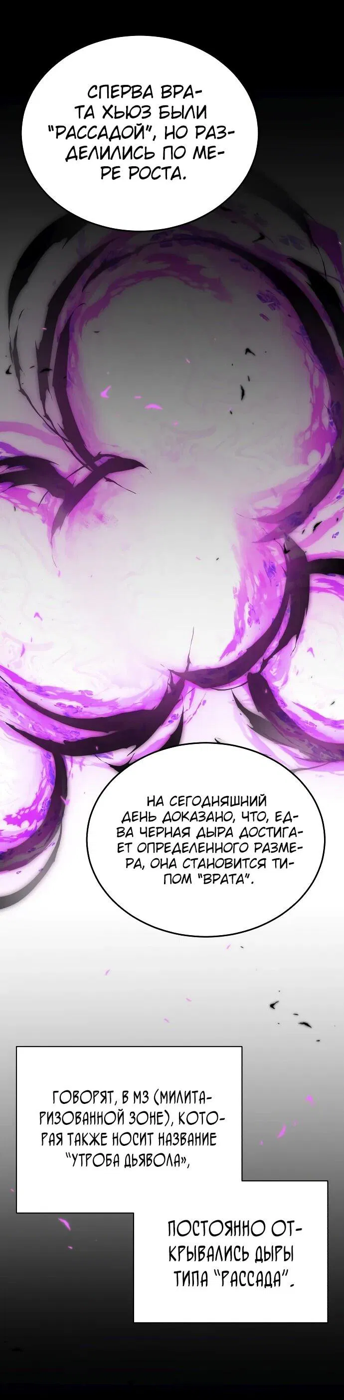 Манга Бесподобный гений родословных - Глава 107 Страница 3