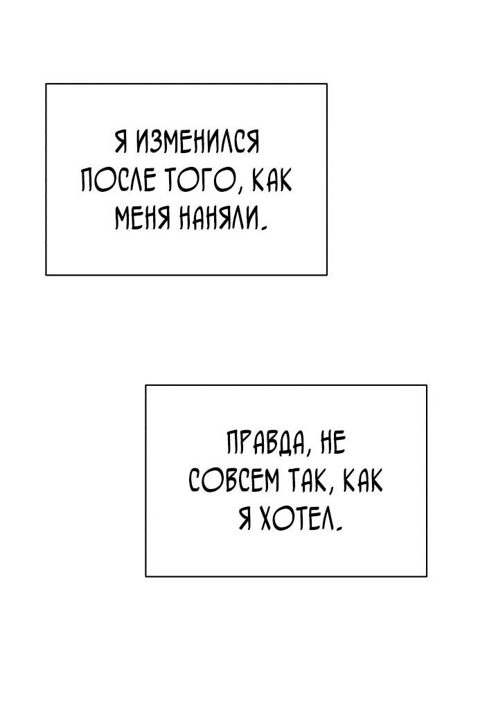 Манга Бесподобный гений родословных - Глава 109 Страница 46