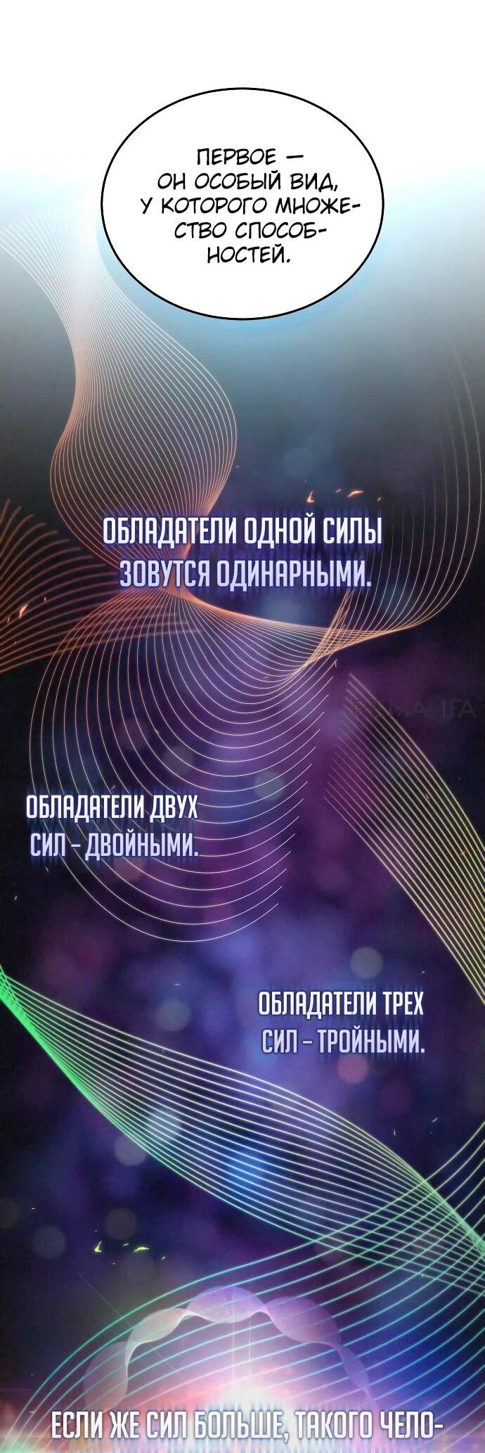Манга Бесподобный гений родословных - Глава 109 Страница 15