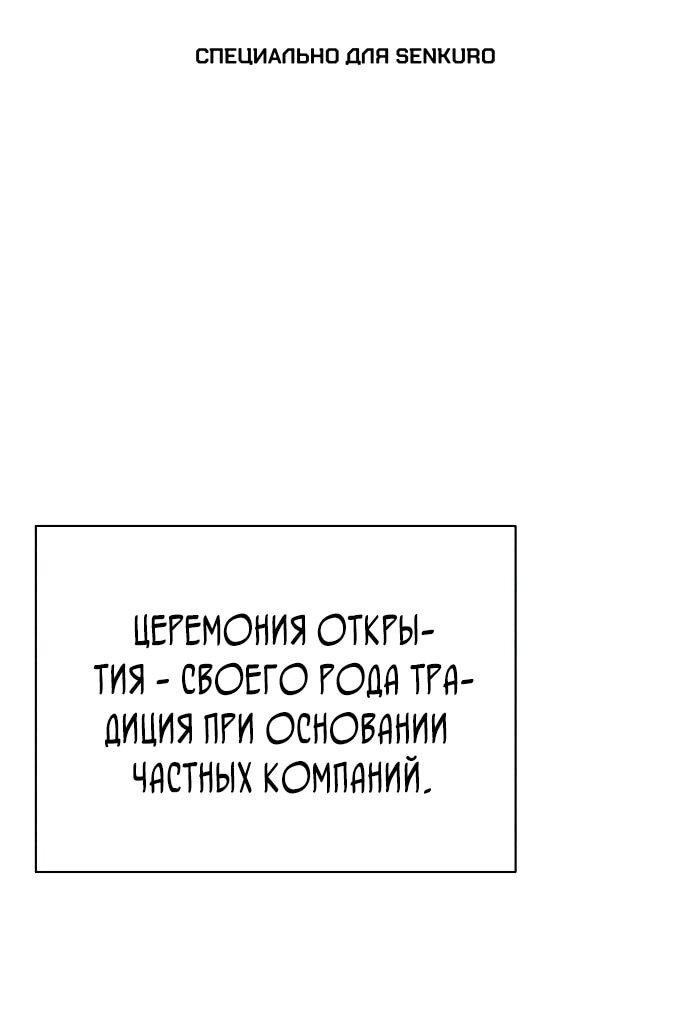 Манга Бесподобный гений родословных - Глава 108 Страница 1