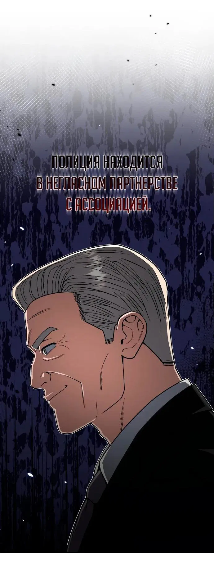 Манга Бесподобный гений родословных - Глава 108 Страница 31