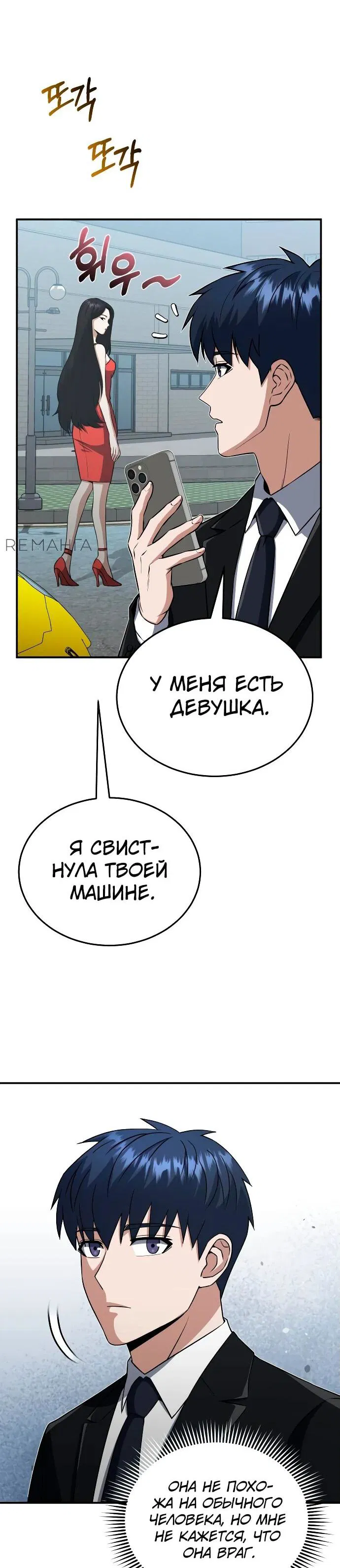 Манга Бесподобный гений родословных - Глава 110 Страница 57