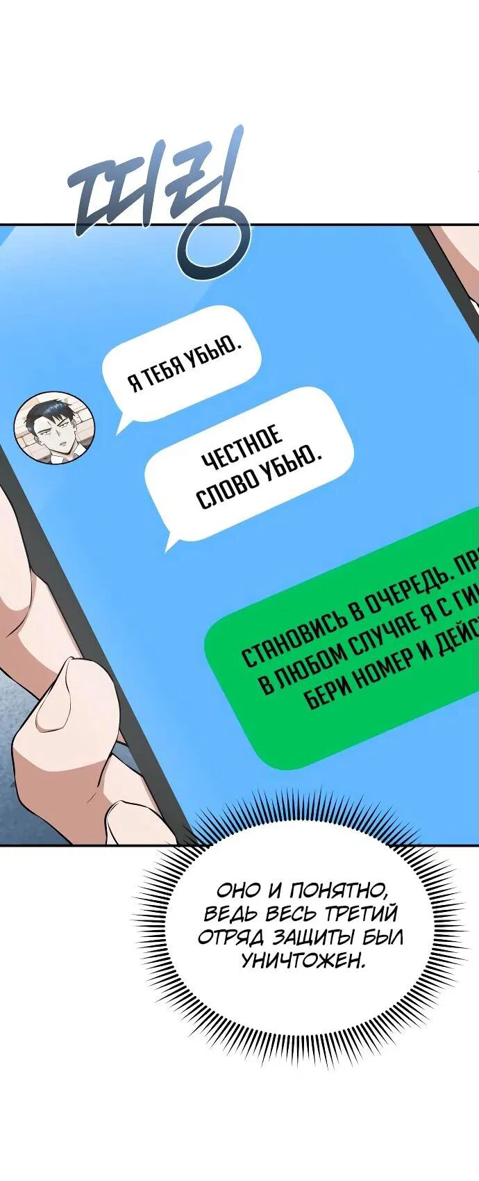Манга Бесподобный гений родословных - Глава 110 Страница 56