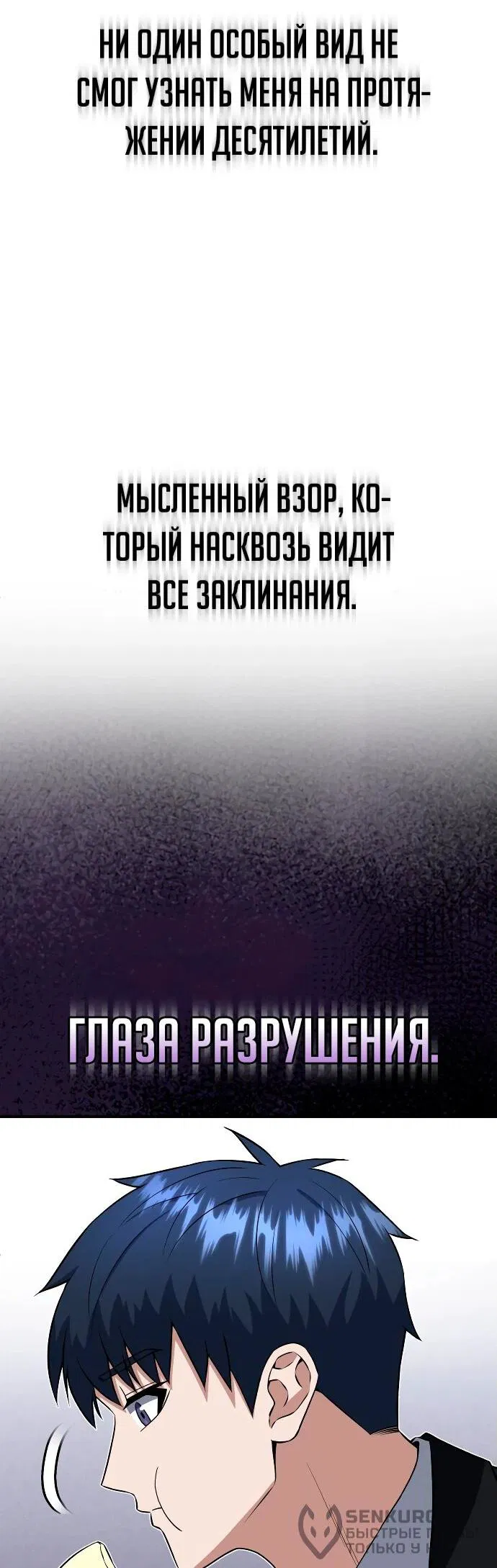 Манга Бесподобный гений родословных - Глава 110 Страница 62