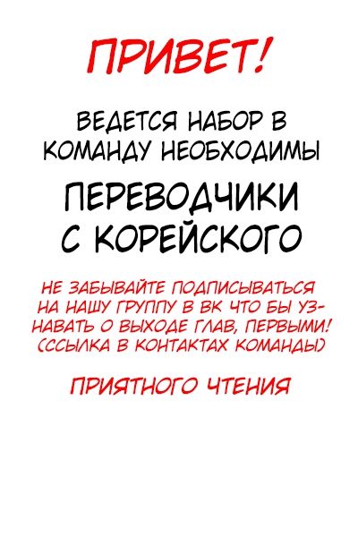 Манга Меня призвали как монстра первого уровня, но мне по-прежнему нужно заниматься китайской медициной - Глава 10 Страница 11