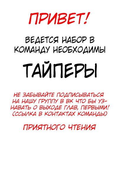 Манга Меня призвали как монстра первого уровня, но мне по-прежнему нужно заниматься китайской медициной - Глава 3 Страница 8