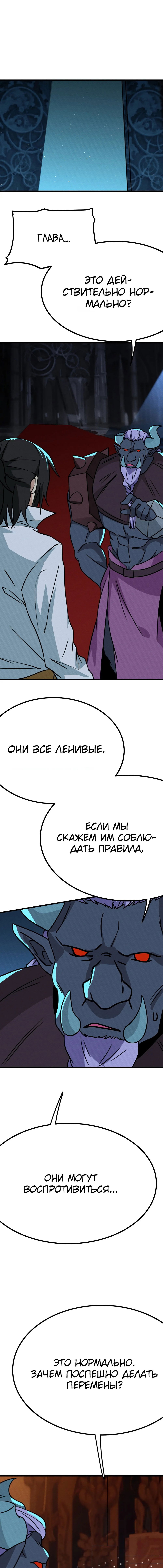 Манга Меня призвали как монстра первого уровня, но мне по-прежнему нужно заниматься китайской медициной - Глава 64 Страница 1