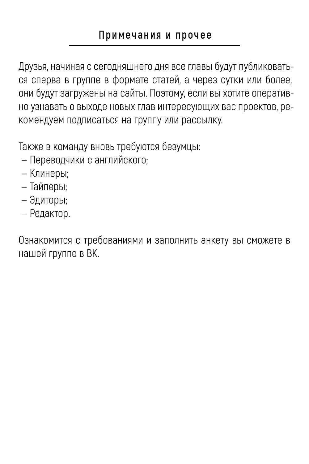 Манга Непопулярный мангака и полезное привидение - Глава 2 Страница 5