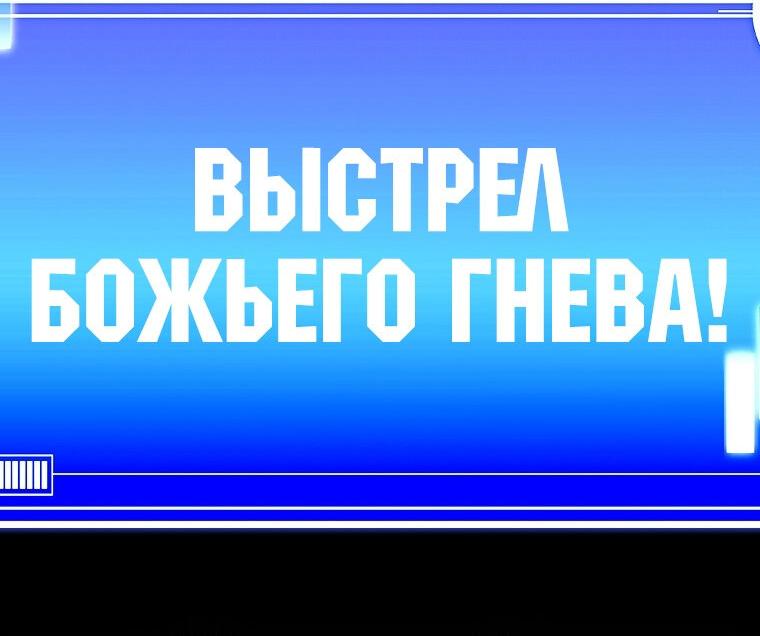 Манга Я стал безумным императором - Глава 50 Страница 11