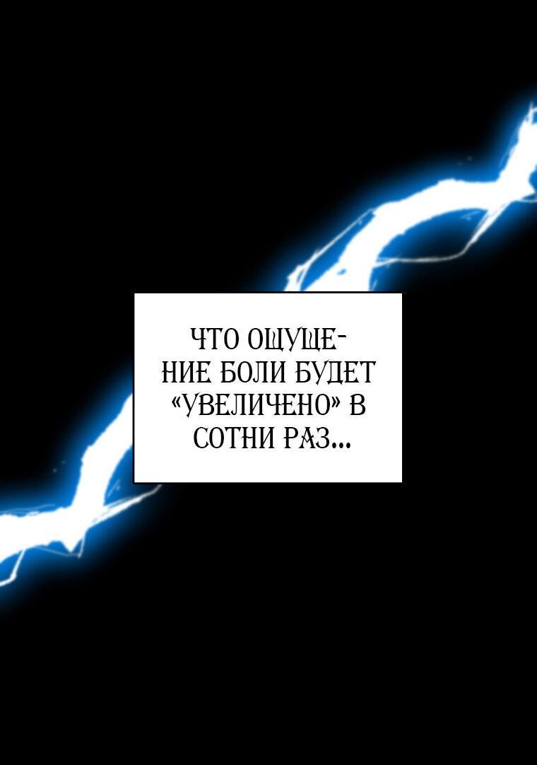 Манга Я стал безумным императором - Глава 48 Страница 22