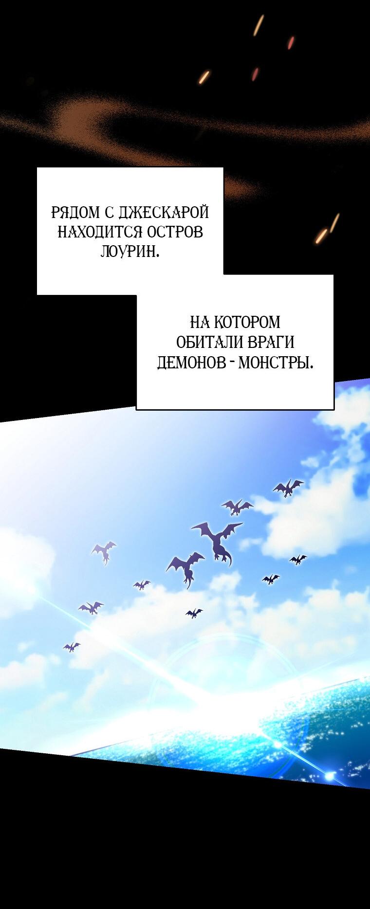 Манга Я стал безумным императором - Глава 42 Страница 5