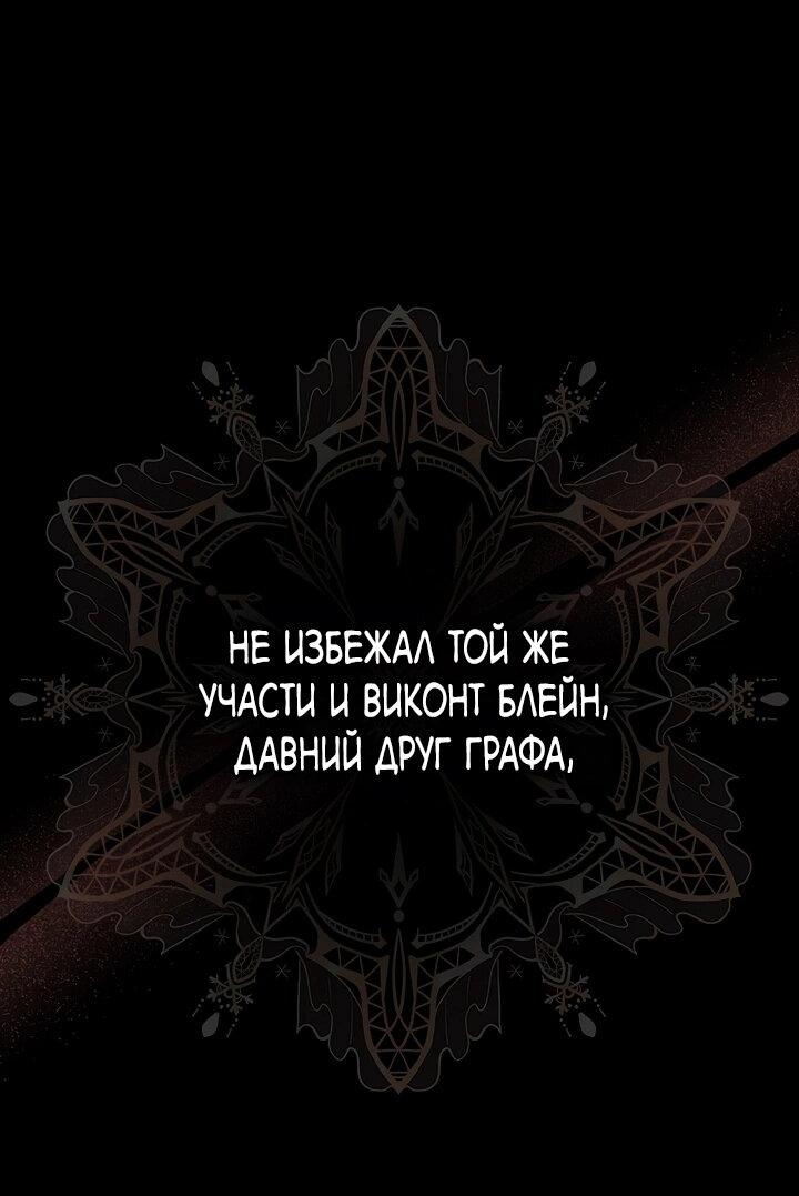 Манга Я не хотела соблазнять главного героя - Глава 84 Страница 13