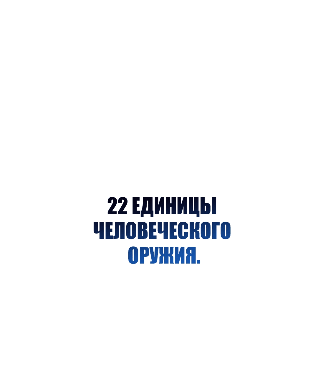 Манга Убить дракона - Глава 109 Страница 51