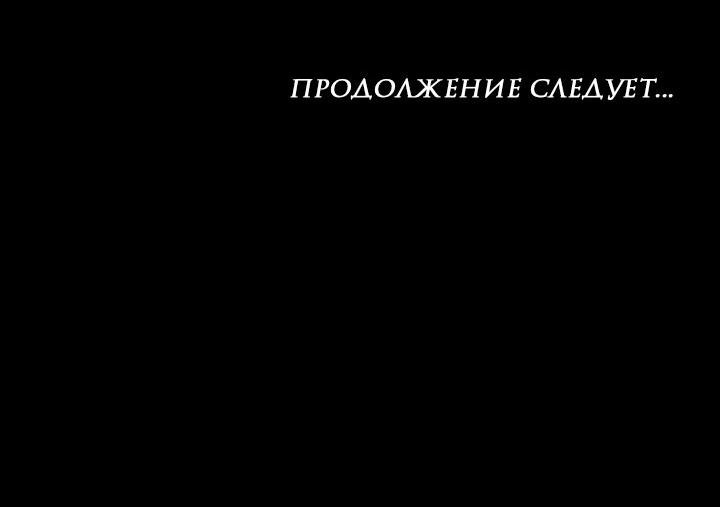 Манга Принцесса животных - Глава 57 Страница 51