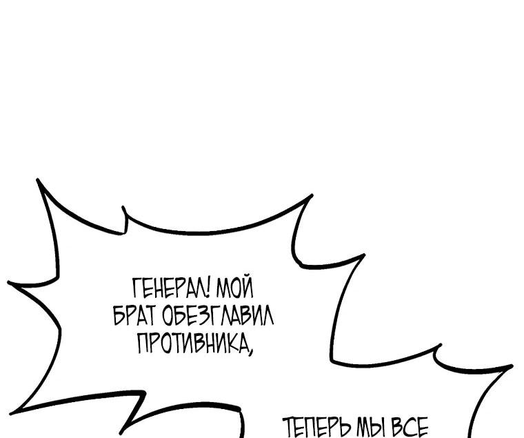 Манга Я переродился в легендарного хирурга - Глава 138 Страница 6