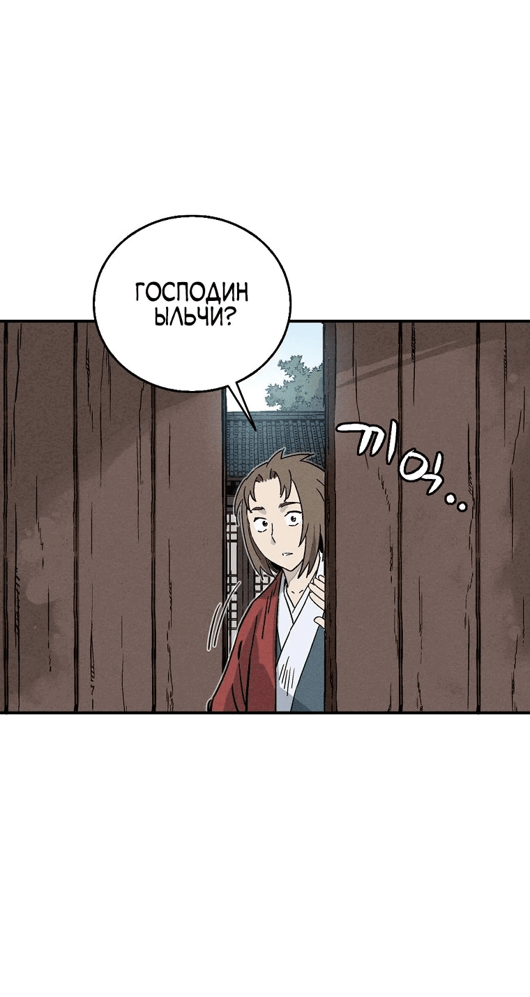 Манга Я переродился в легендарного хирурга - Глава 141 Страница 13