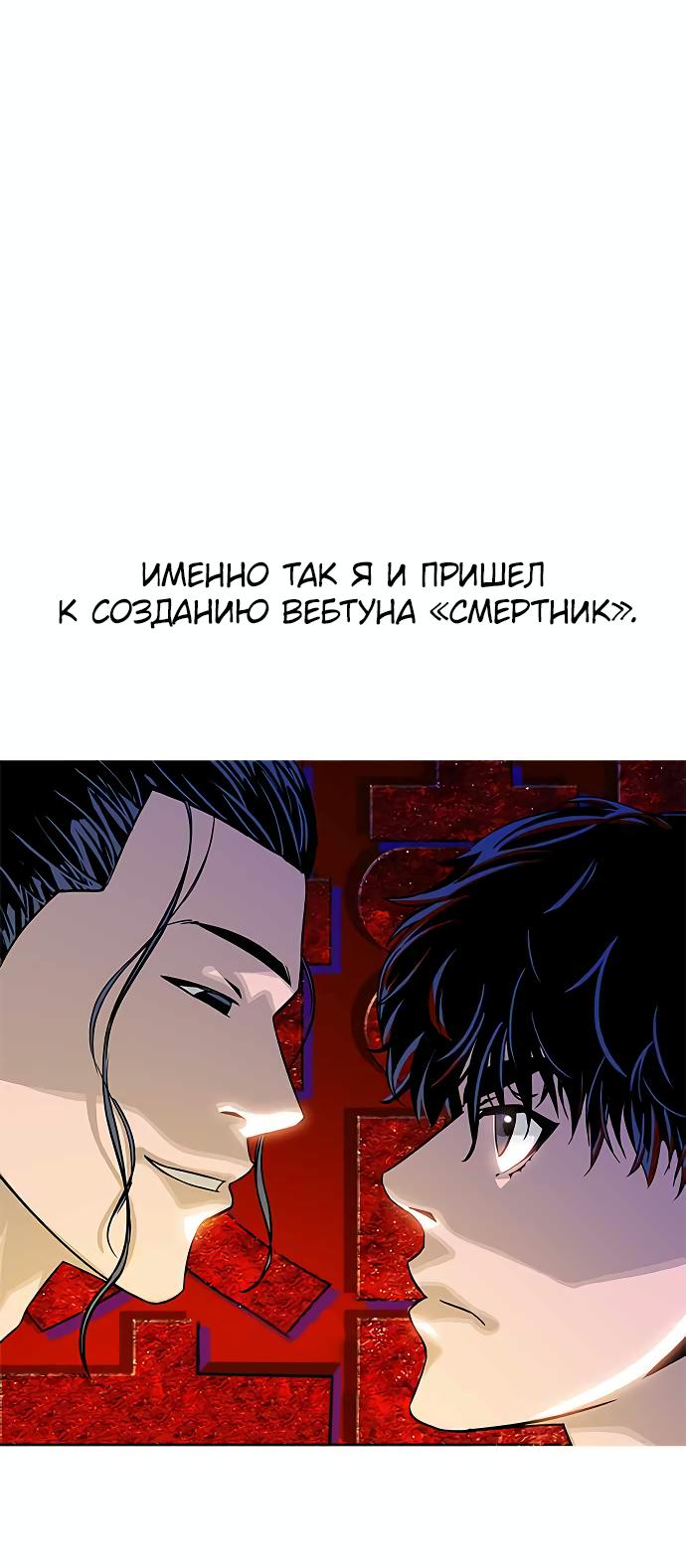 Манга Смертник - Глава 74.1 Страница 44