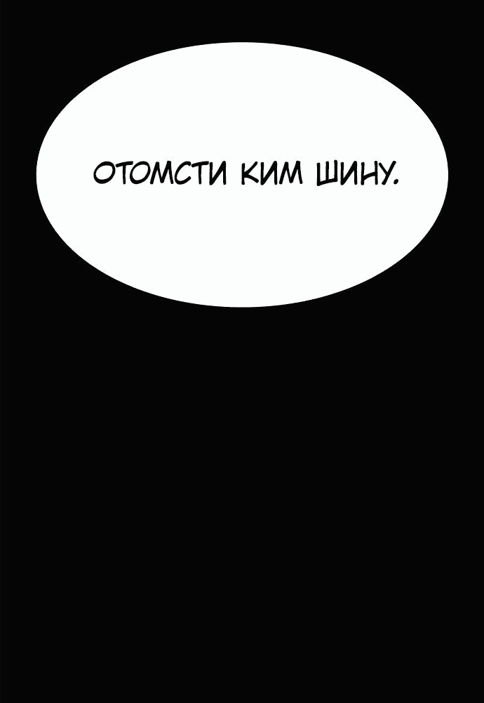 Манга Смертник - Глава 72 Страница 6