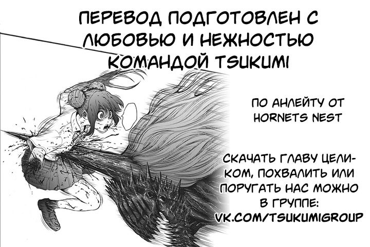 Манга Дзяган - Глава 28 Страница 19