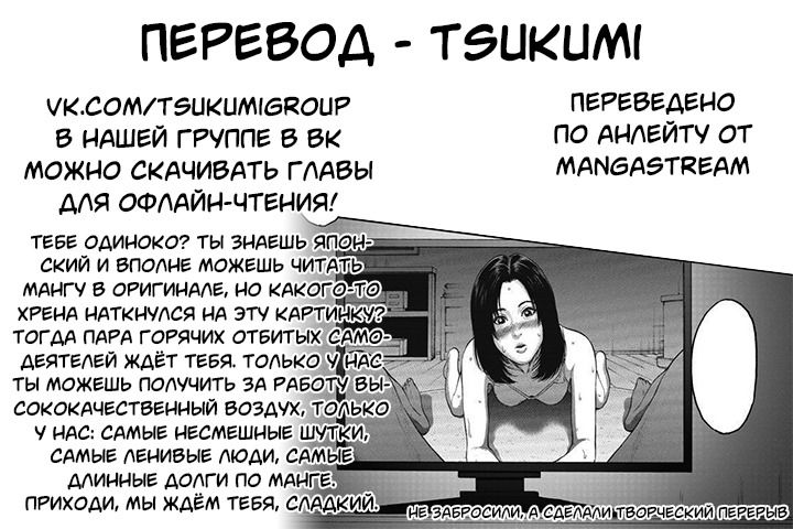 Манга Дзяган - Глава 23 Страница 19